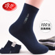 5双浪莎男士 全棉中长筒吸汗中厚男袜子 100%纯棉春秋防臭短袜冬季