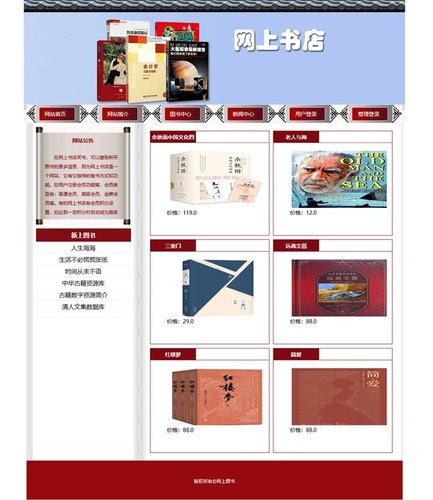 javaweb图书管理系统程序设计