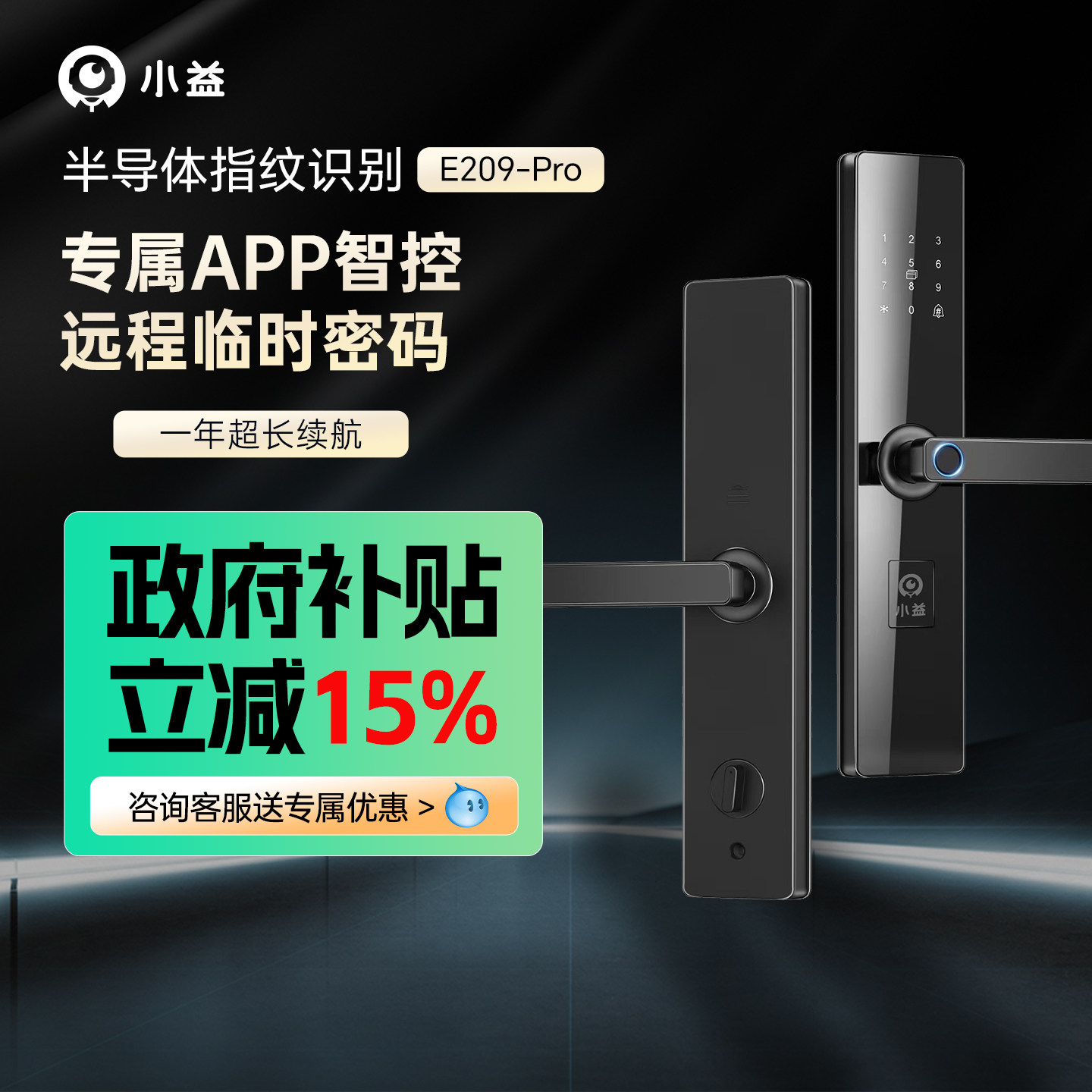 小益新款指纹锁家用防盗门智能锁人脸识别入户门电子锁木门密码锁