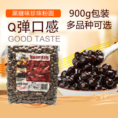 900g上椿做珍珠奶茶店专用