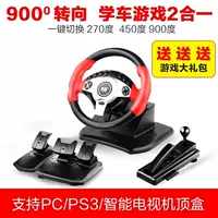 Động lực phản hồi 900 độ rung tay cầm máy chơi game với bộ ly hợp vô lăng đa chức năng trò chơi Trung Quốc Ouka 2 - Chỉ đạo trong trò chơi bánh xe vô lăng lái xe game