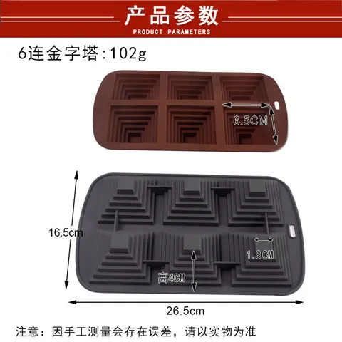果冻6空气炸锅凉粉硅胶模具造型金字塔烤箱易脱模连蛋糕烘焙