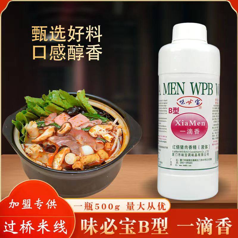 过桥米线调料味必宝米线一滴香红烧猪肉香精米线油白油飘香剂调料,粮油调味/速食/干货/烘焙,特色/复合食品添加剂,淘宝优惠券,粉丝福利购,淘宝优惠卷