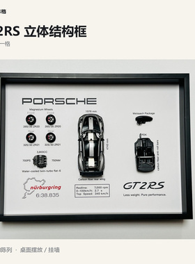 保时捷911 GT2RS 汽车仿真收藏摆件送男友生日礼物车迷周边摆件