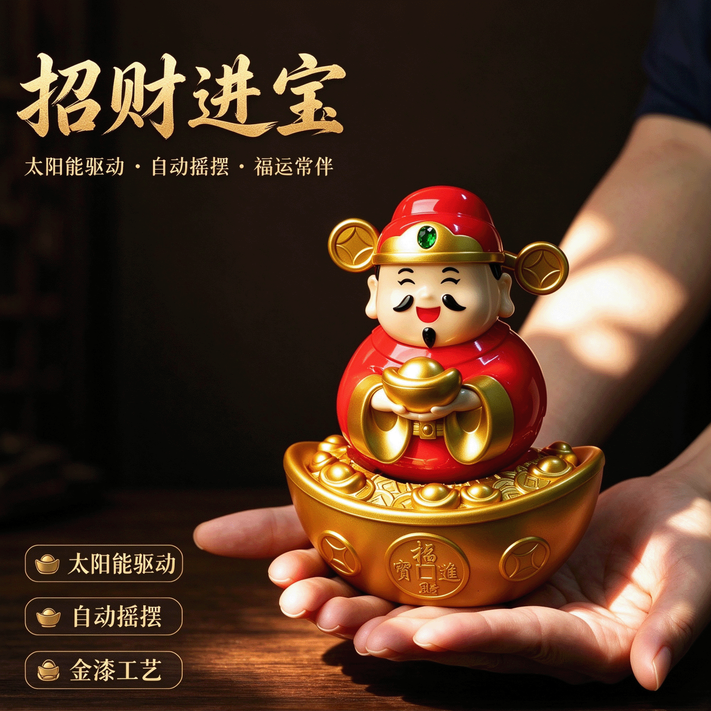 财神爷摆件大号点头摇头赵公明太阳能八方来财汽车桌面小摆件店铺