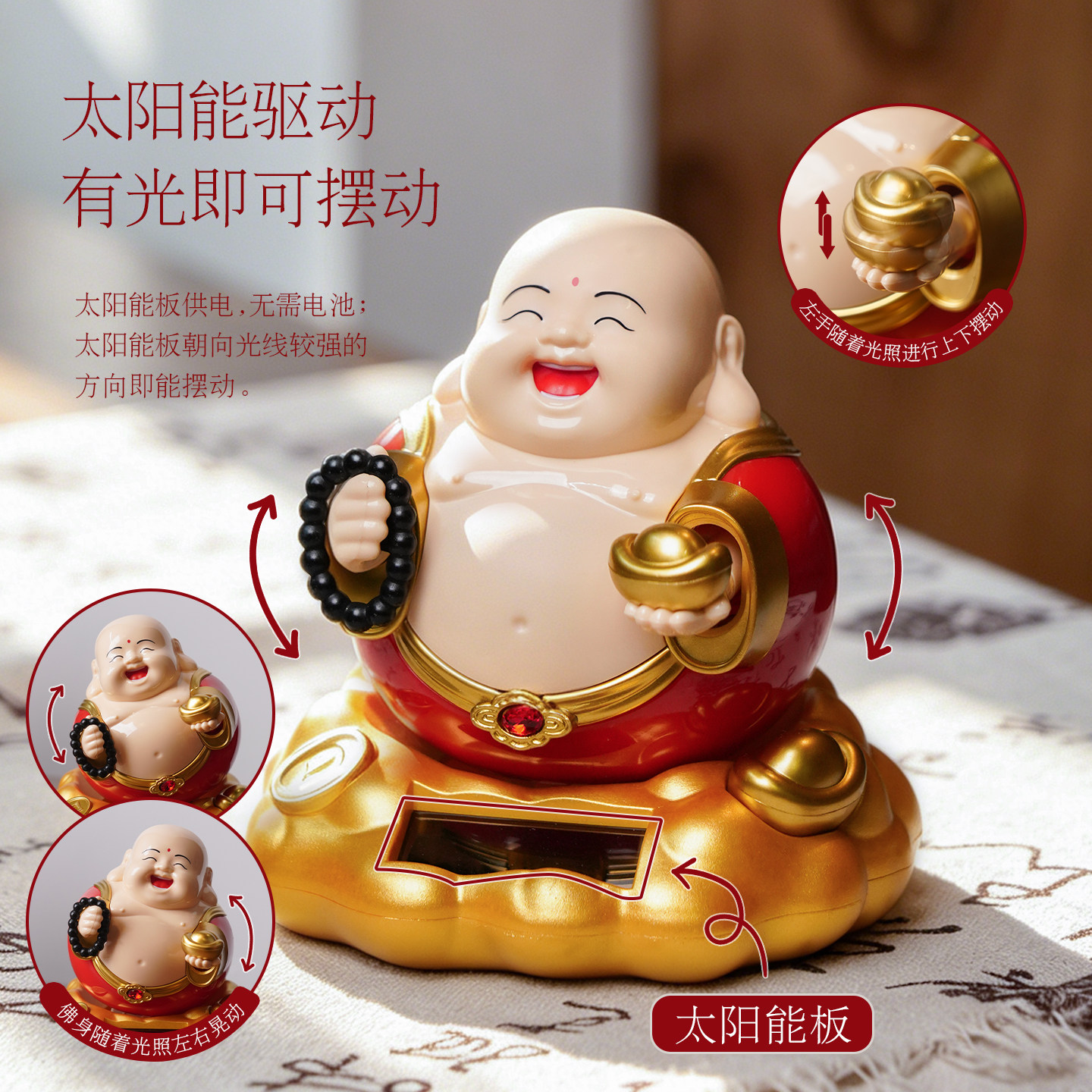 带防尘盒的弥勒佛笑自动摇摆摆件