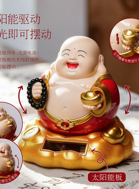 带防尘盒的弥勒佛笑自动摇摆摆件