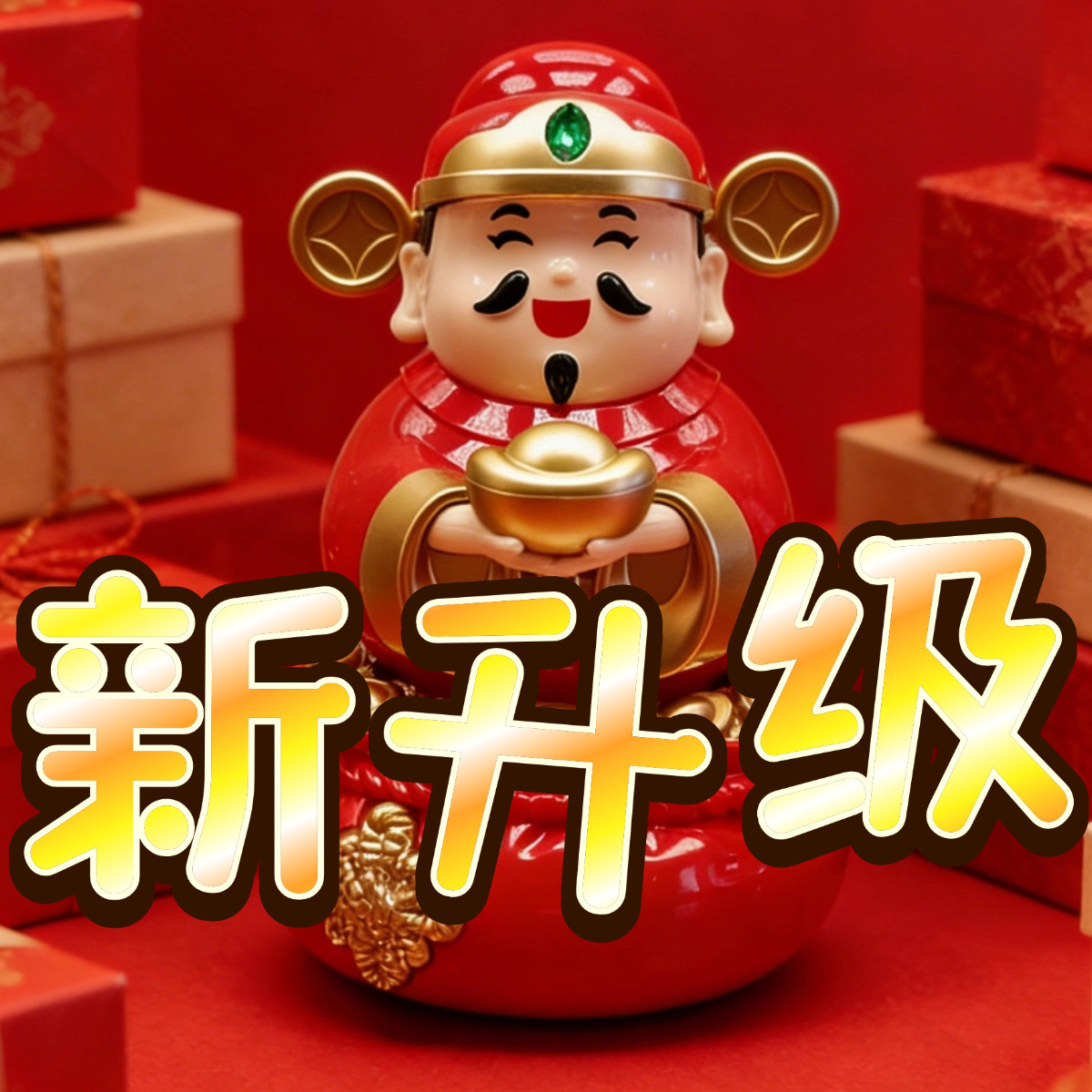 财神爷太阳能自动摇摆办公室家用汽车车载摆件招财点头小财神礼物