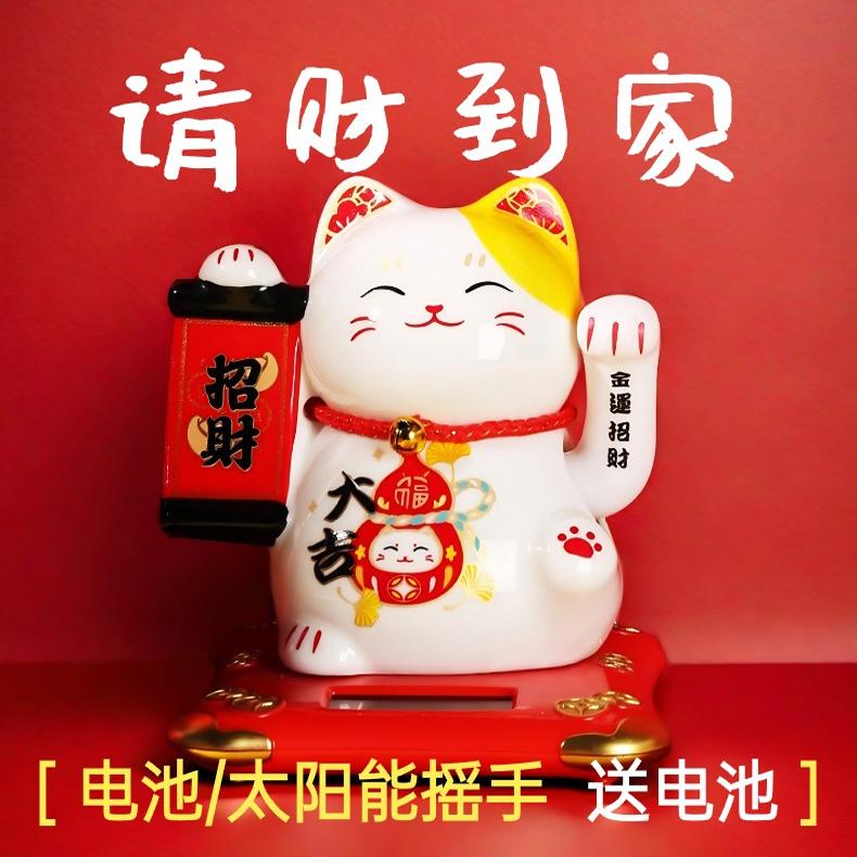 电池太阳能双用招财猫自动招手