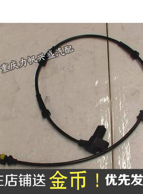 适用于力帆520 530 330 320轮速传感器620ABS感应器前后轮X50配件