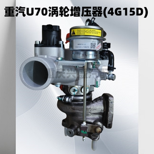 重汽涡轮增压涡轮器空气压缩机