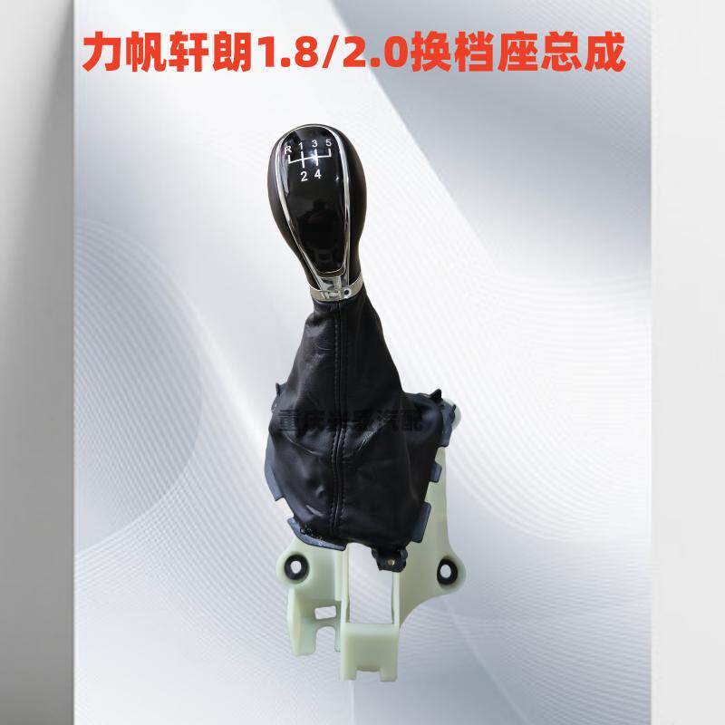 换档座排档杆换档手柄球操纵杆