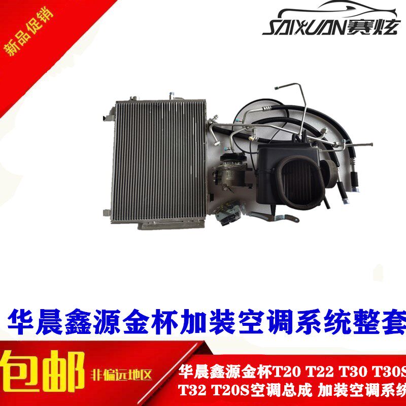 鑫源空调系统加装潢空调
