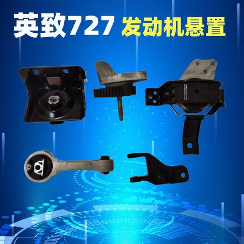潍柴英致发动机悬置机脚胶胶垫