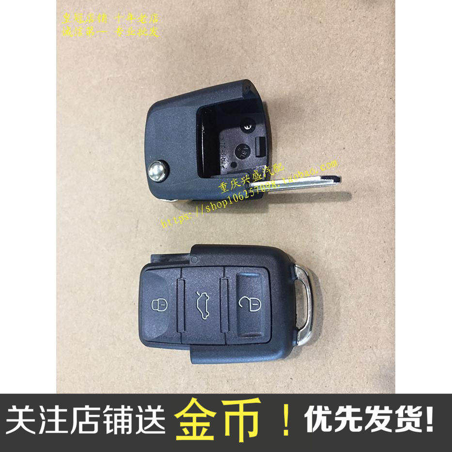 遥控器钥匙胚折叠钥匙头
