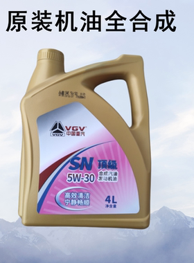 潍柴英致G3 G5 727 737 U70发动机机油 润滑油 发动机油 机滤原车