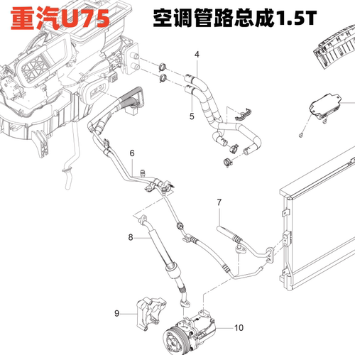 重汽U75空调高压管压缩机排气管