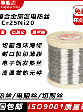 镍铬合金电阻丝 镍铬发热丝 镍铬电热丝 泡沫切割电热丝 2520材质