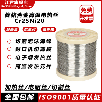 镍铬合金电阻丝 镍铬发热丝 镍铬电热丝 泡沫切割电热丝 2520材质