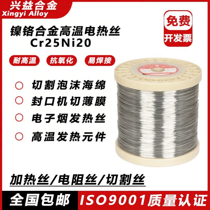 镍铬合金电阻丝 镍铬发热丝 镍铬电热丝 泡沫切割电热丝 2520材质