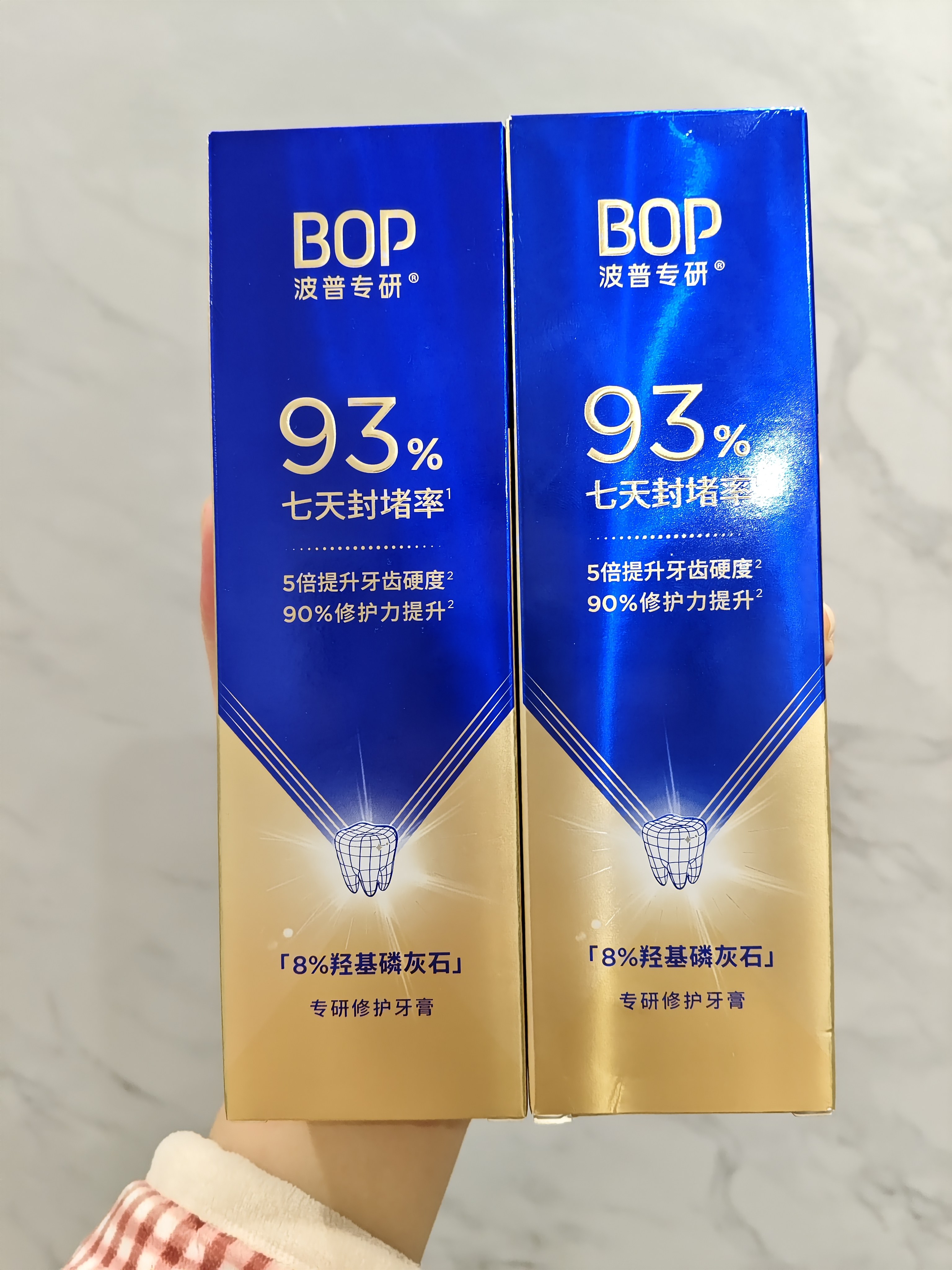 bop波普专研修护牙膏抗敏感修护牙釉质提升牙齿硬度清新口气