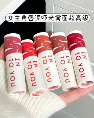 INTOYOU女主角雾面哑光唇泥