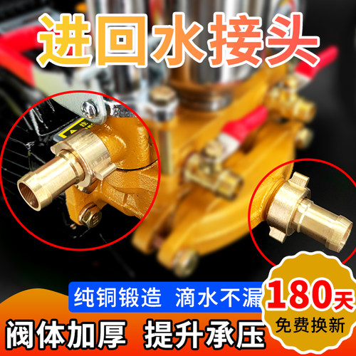 高压打药机进水管回水管接头
