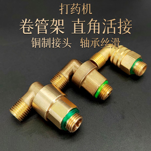 农用收管器接头打药管卷管旋转绕管架活接90度万向打药机配件大全