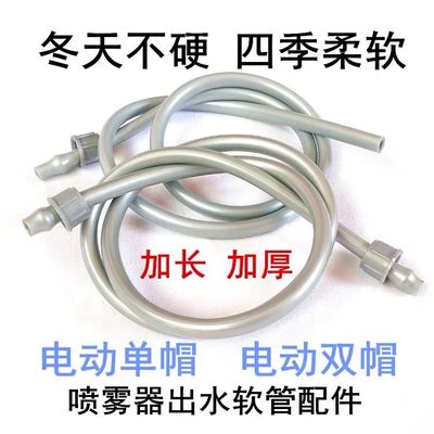 电动喷雾器软管带帽款