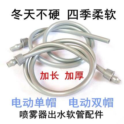 农用电动喷雾器软管子专用出水管加长手动老式高压背负式配件大全