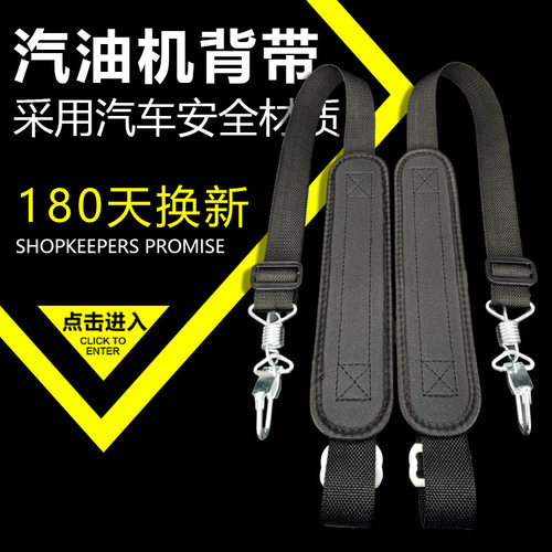 农用加宽加厚汽油打药机背带