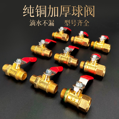 高压打药管子球阀开关接头