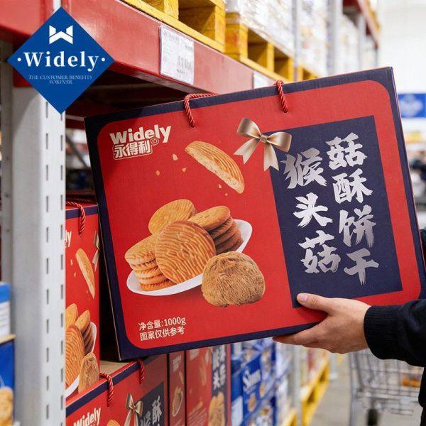 猴头菇饼干年货礼盒网红曲奇早餐脆香零食独立包装整箱休闲零食品,粮油调味/速食/干货/烘焙,饼干类/酥皮类/点心类预制品,淘宝优惠券,粉丝福利购,淘宝优惠卷