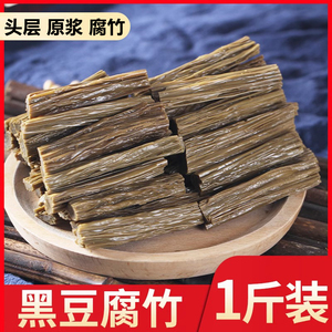 黑豆腐竹干货头层皮腐竹段豆腐皮黄豆油豆皮云丝涮火锅河南特产