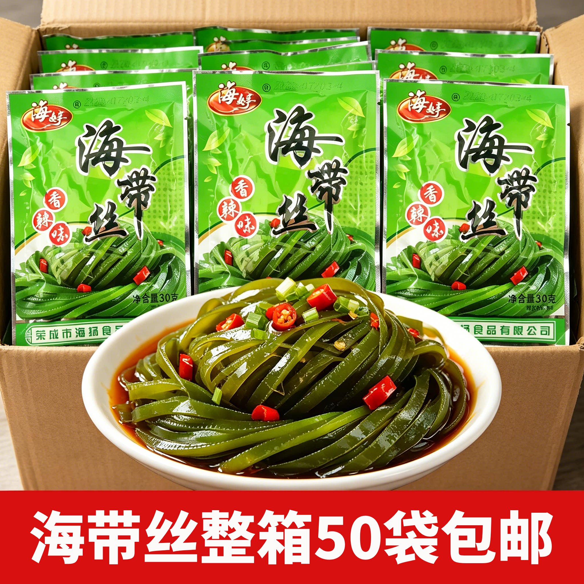 开袋即食海带丝香辣解馋下饭菜拌面酱麻辣海带块方便速食拌饭食品