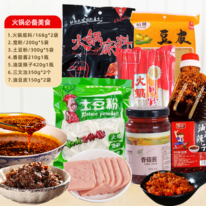 火锅食材套餐免泡宽粉鲜红薯粉条川粉土豆粉油豆腐皮三文治组合装