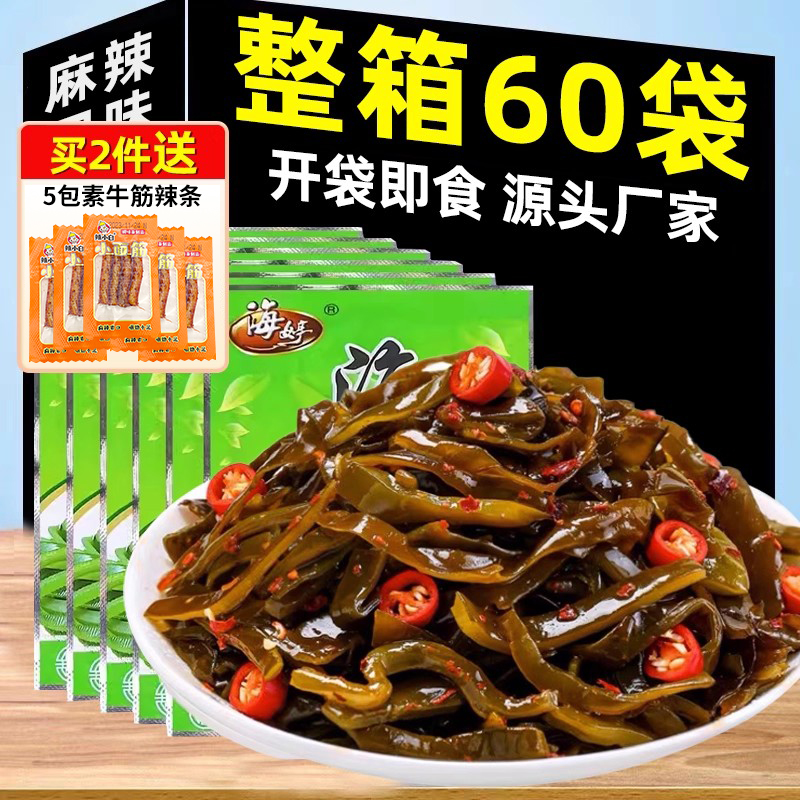 20袋海带丝开袋即食威海特产