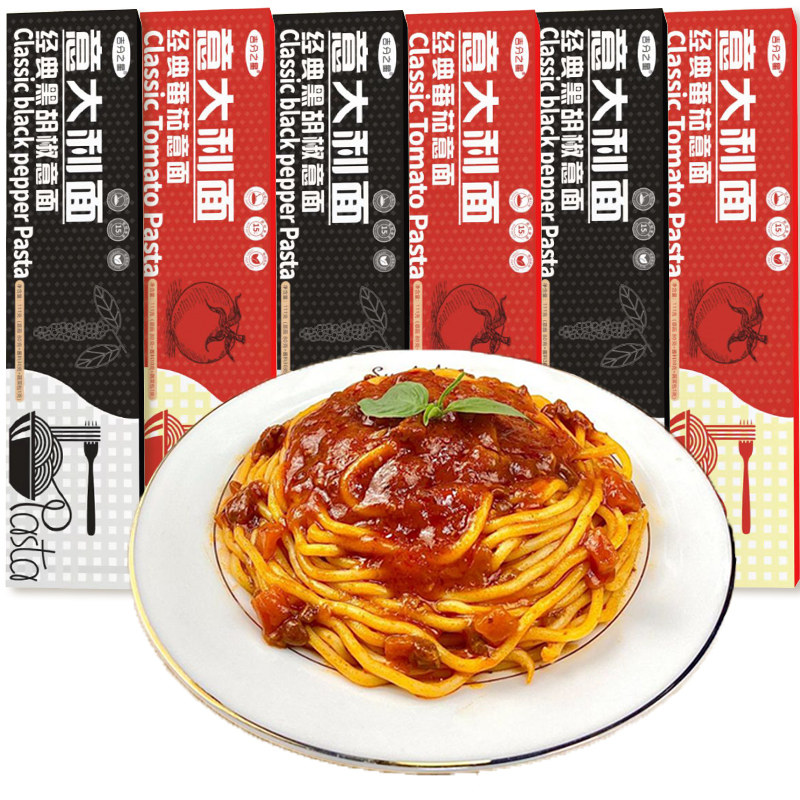 【A】意大利面小龙虾风味番茄肉酱面黑椒牛柳培根拌面早餐方便,粮油调味/速食/干货/烘焙,下饭/拌饭酱/拌饭料,淘宝优惠券,粉丝福利购,淘宝优惠卷