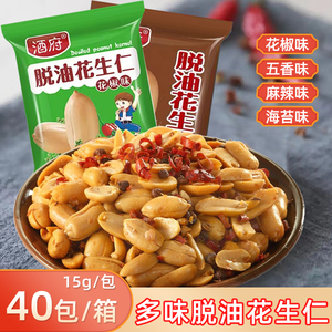 40包脱油花生仁小包装炒货花生米零食麻辣油炸香辣下酒菜
