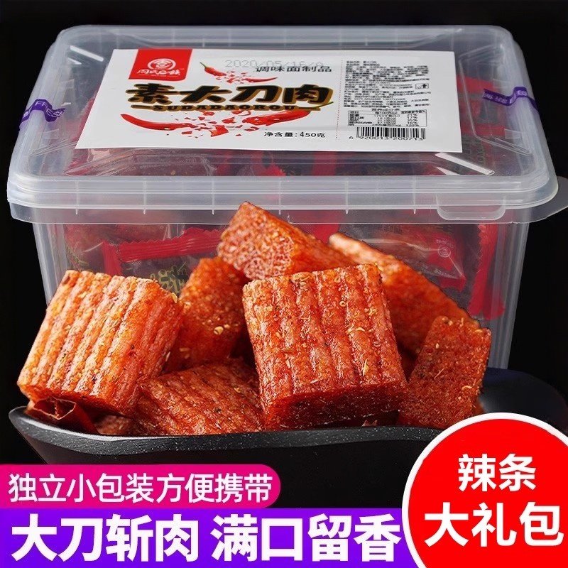【A】大刀肉辣条素大刀肉8090后儿时怀旧休闲解馋零食品吃货礼盒,粮油调味/速食/干货/烘焙,人造肉/植物肉速食,淘宝优惠券,粉丝福利购,淘宝优惠卷