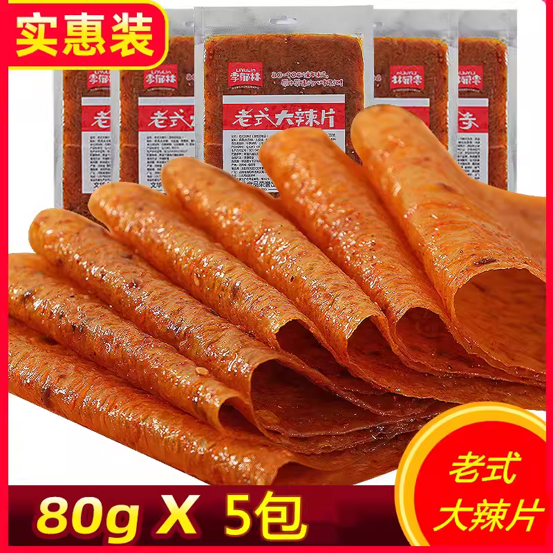 5袋x80g老式大辣片手撕辣条零食小吃休闲食品儿时8090后豆皮u先