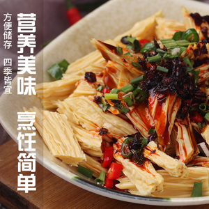 河南特产干货豆制品头层腐竹人造肉蛋白肉油豆皮豆腐皮凉拌菜1斤m