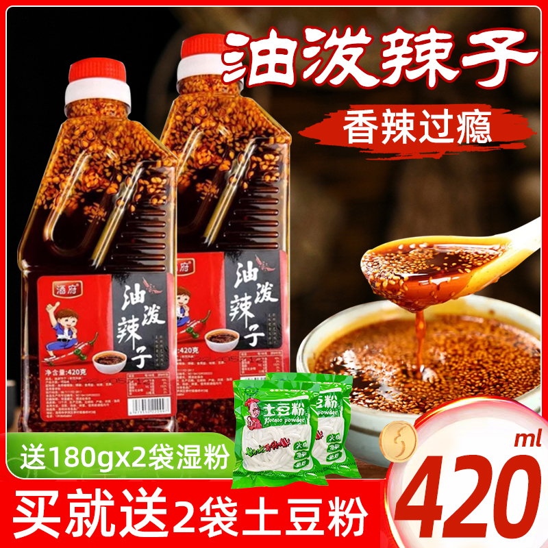 青花椒油特麻麻油家用调味凉拌菜