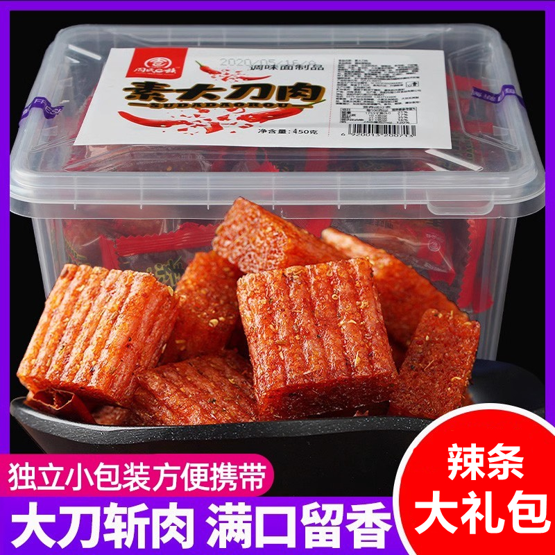 周氏e族大刀肉麻辣条8090后儿时怀旧休闲零食小吃整箱零食大礼包