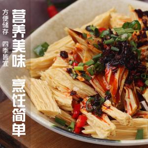 1斤河南特产干货豆制品人造肉头层腐竹蛋白肉油豆皮豆腐皮凉拌菜