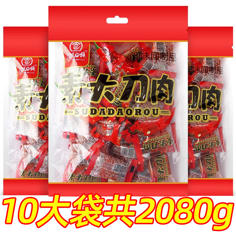 【JS】素大刀斩肉辣条块8090儿时怀旧零食网红辣条麻辣块休闲小吃,粮油调味/速食/干货/烘焙,人造肉/植物肉速食,淘宝优惠券,粉丝福利购,淘宝优惠卷