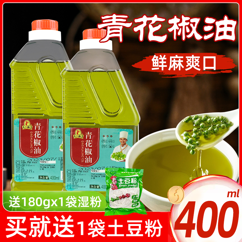 青花椒油麻油辣椒油家用油泼辣子