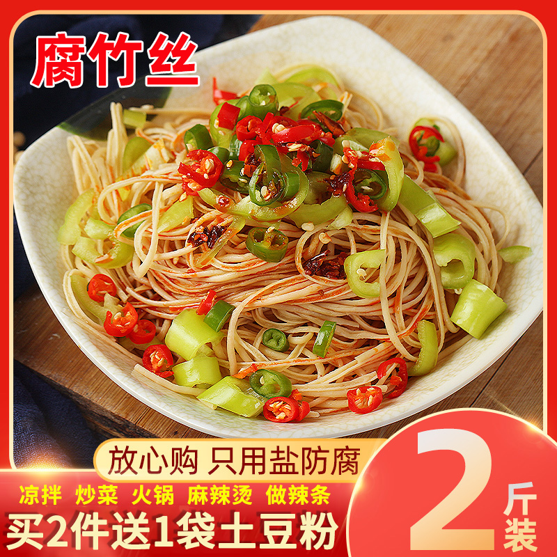 干货河南特产农家手工豆丝