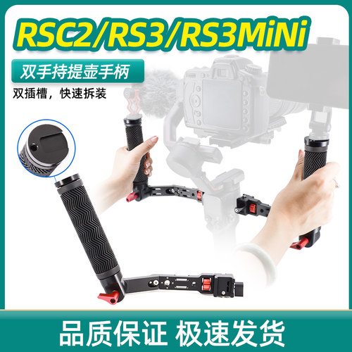鹰景稳定器铝合金快拆提壶