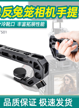 通用单反相机手持多功能冷靴拓展提手外接麦克风补光灯金属兔笼